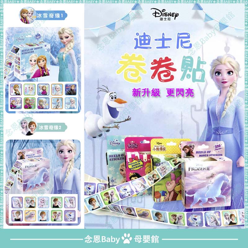 Frozen Stickers Disney Stickers Shiny Cartoon Roll Stickers Stickers ...