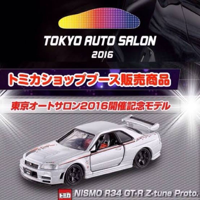 トミカプレミアム NISSAN NISMO R34 GT-R Z-tune トミカ NISMO R34GT-R