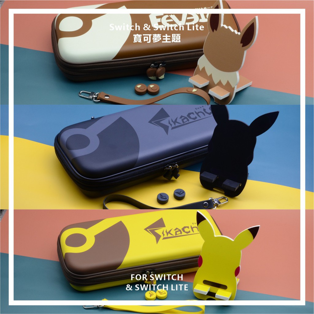 Nintendo Switch Pokemon let's go Pikachu and Eevee storage case SWICH ...