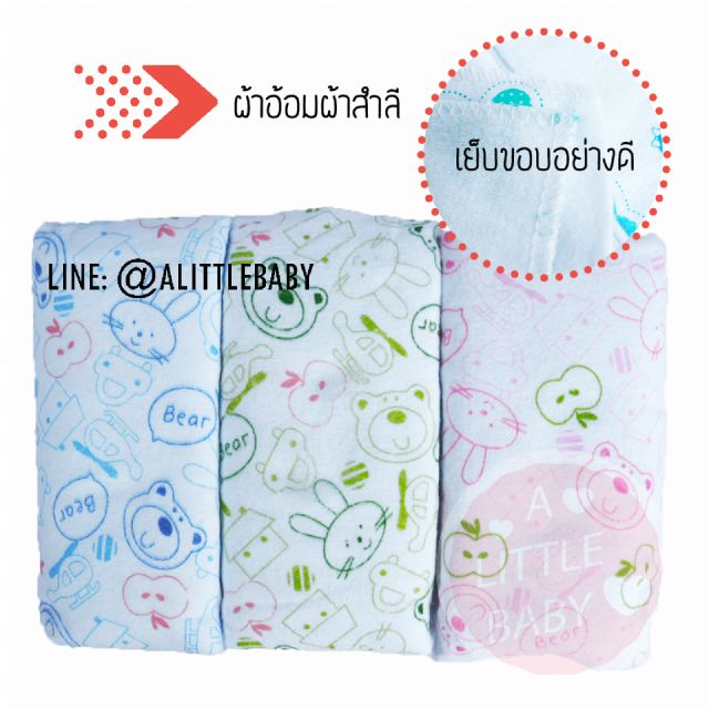 Lint Diaper 27 Inch-Pack Of 12 Pieces Assorted Colors (Bear and Rabbit ...