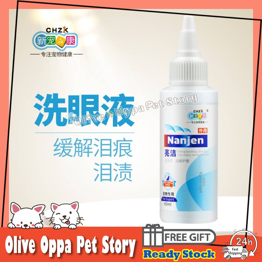 Pet Eye Drops Cats and Dogs Eye Medicine Canine Eye Drops to remove ...