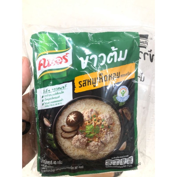Knorr Instant Rice Porridge Pork Flavor +Mushroom/SALMON Rice Porridge ...