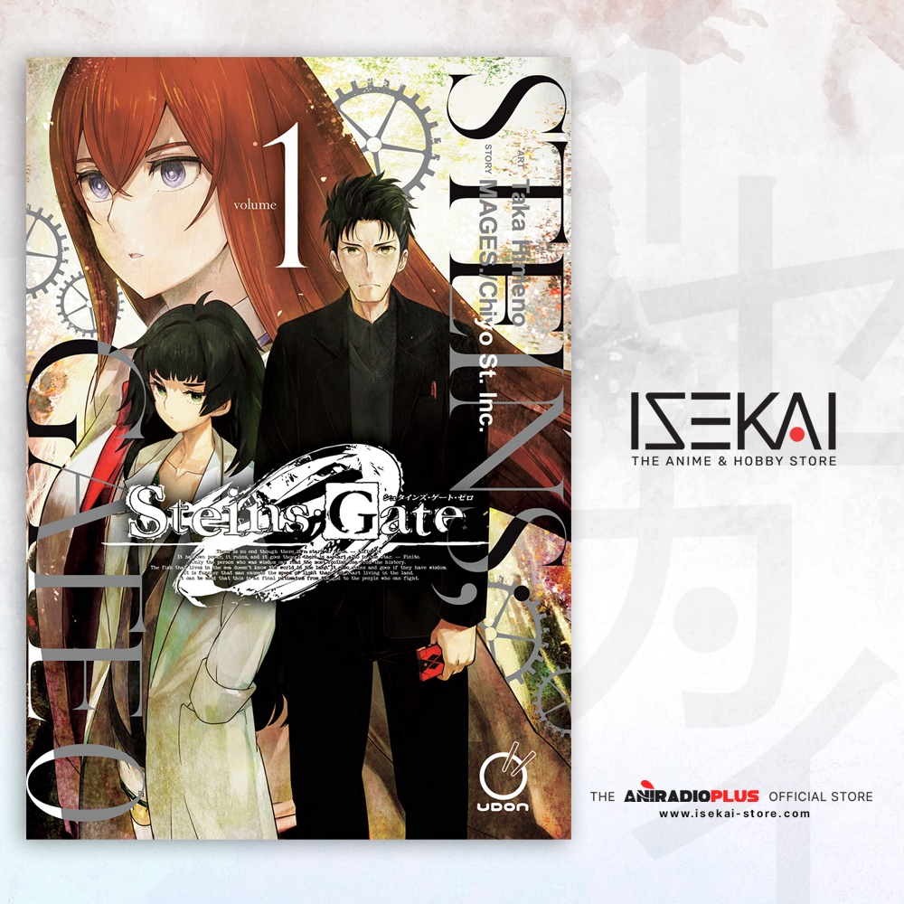 メーシー S／STEINS；GATE／TG実機 【コイン不要機