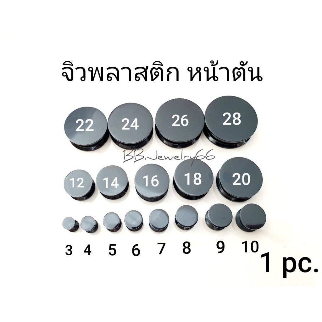Plastic Eyelet Earrings Solid Face Earring Ear Explosion Expansion All ...