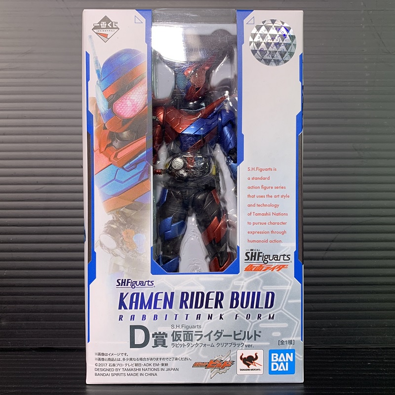 S.H.Figuarts Kamen Rider Build Rabbit Tank Form Clear Black Ver (Masked ...