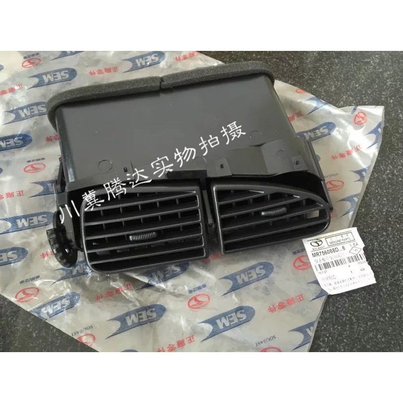 Mitsubishi Lancer pizza CK MX 9702 CENTER airconditioner louver