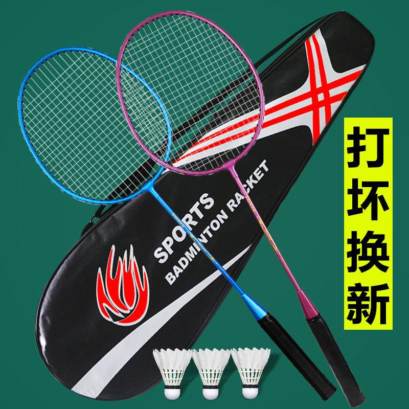 6.13 Badminton Racket Double One-Piece Adult Elementary School Students ...