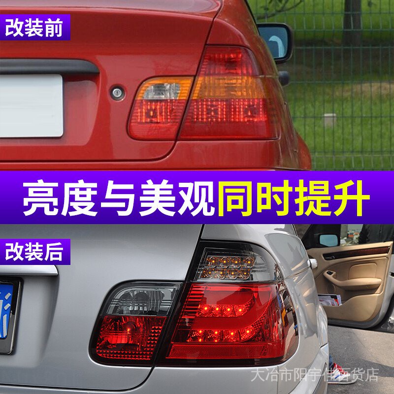 SONAR 01-04 Type Bmw 3 Series E46 Tail Light E46 Rear LED Assembly ...