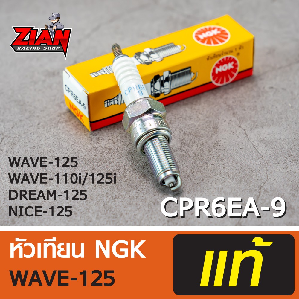 Genuine NGK Spark Plug Code CPR6EA9/For WAVE110i/125/125i DREAM125