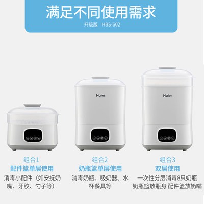 Haier bottle sale sterilizer