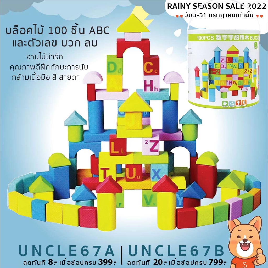 100pcs Beautiful Colorful Wooden Blocks ABC And Numbers With Storage ...