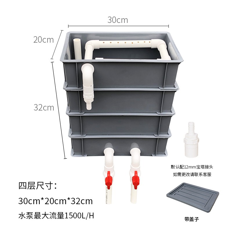 Deega Fish Tank Turtle Box Water Purification Filter Box Drip Box No. 7