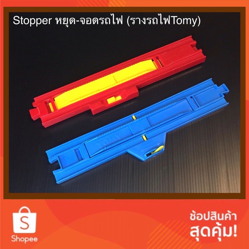 Train Track R-08 (Go- Stopper) Stop Rails-Parking Lights Tomy ️2nd Hand ...