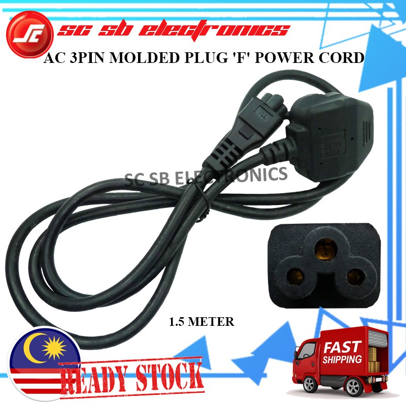 1.5M 3PIN MOLDED 13A PLUG 'F' / PLUG F POWER AC CORD | Shopee Philippines