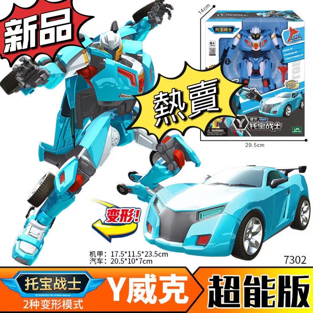 TOBOT Toy Transformer Y Wick X Ace Voice Boy Genuine Child ...