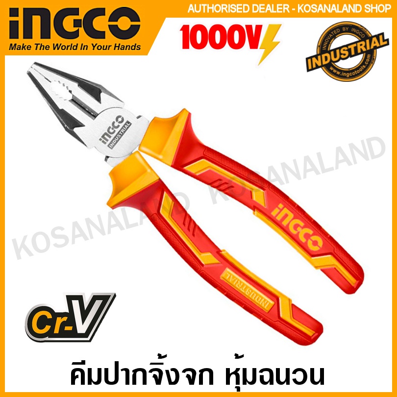 INGCO Combination Pliers Electrical Insulated Handle 1000 V 6 In. (160