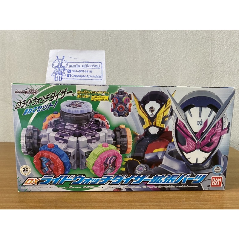 Rite Wash tower Accessories Masrider Geo For Ridewatch Event Box Bandai ...