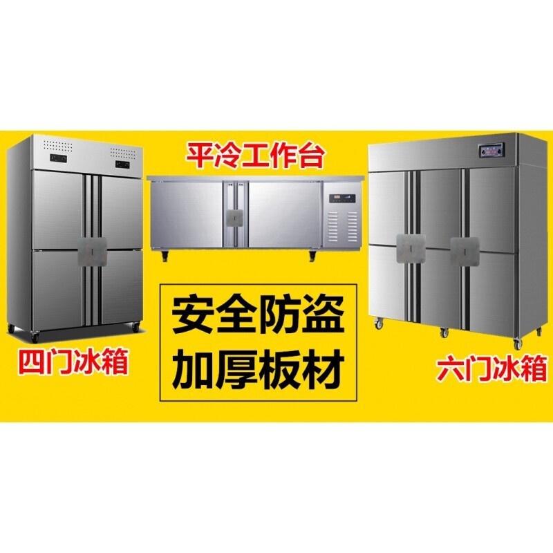 door lock Commercial Kitchen Freezer Refrigerator Accessories FourDoor