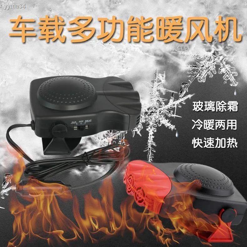 ajtN Car heater 12v car heating and defrosting car interior heating 24v