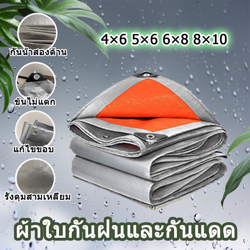 Waterproof tarp (with eyelets), 100% orange and silver tarpaulin, solar ...