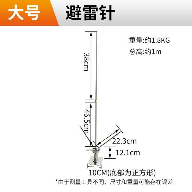 Lightning rod lightning arrester household lightning protection roof