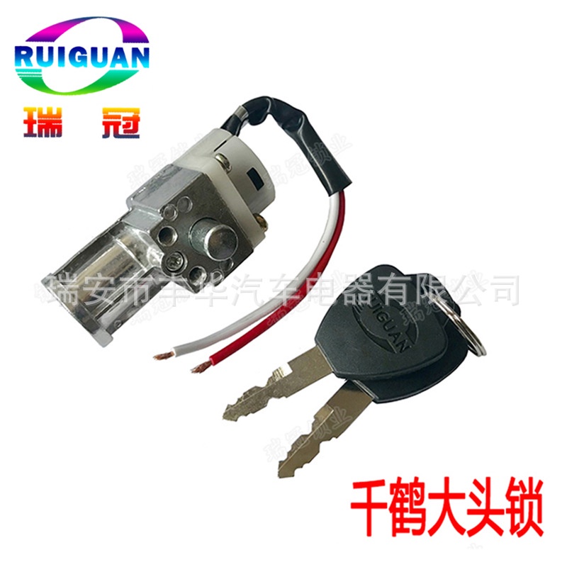 Lithium Battery Box Lock Electric Vehicle Battery Lock Big Head Crane