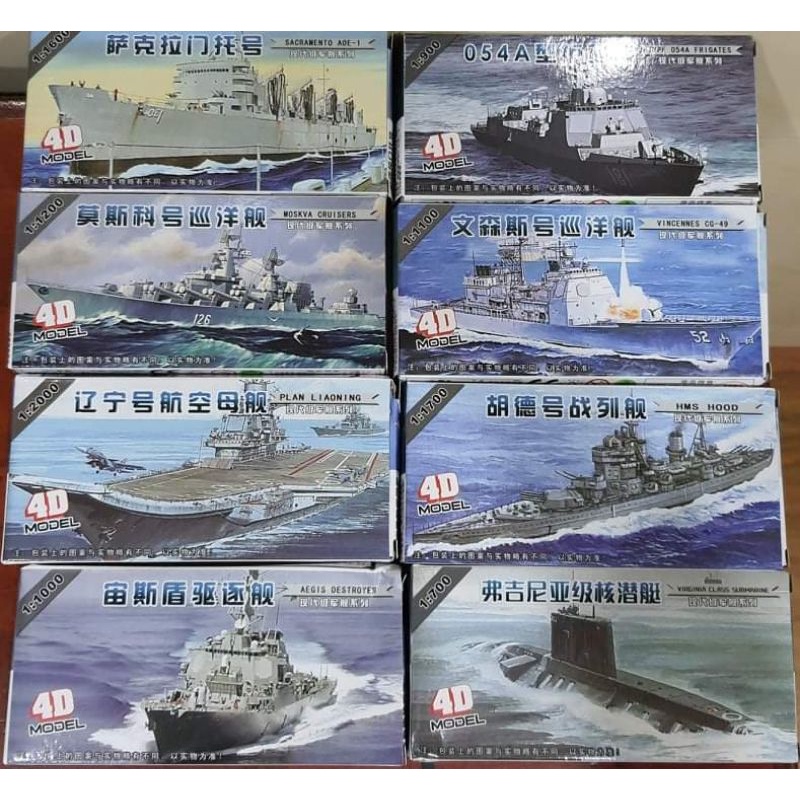 4d Modern Vehicle Model Boat And Submarine Size (4D) | Shopee Philippines