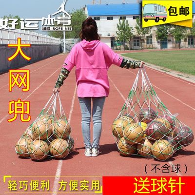 Volleyball bag bold postage football basketball net bag ball net bag ...