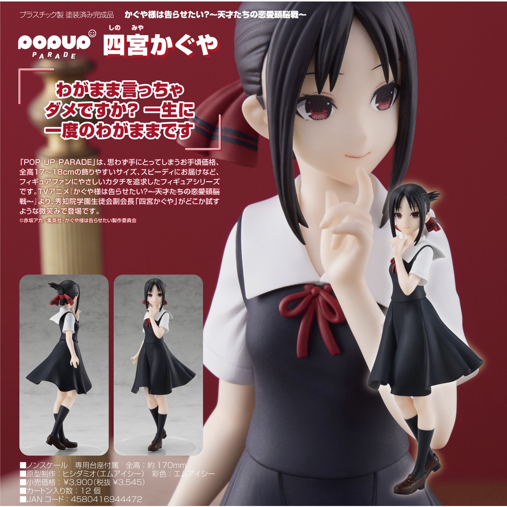 Good Smile Kaguya-Sama: Love Is War?: Kaguya Shinomiya Pop Up Parade Pvc Figure, Multicolor