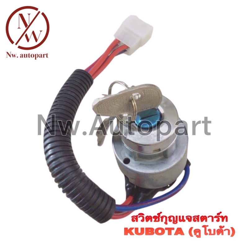 KUBOTA Starter Key Switch (KUBOTA) Shopee Philippines