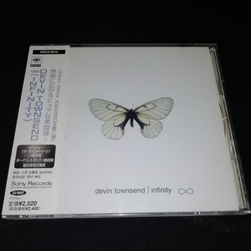 DEVIN TOWNSEND - Infinity CD Prog Rock Heavy Metal album ORIGINAL ...