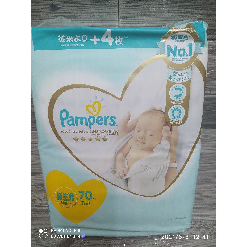 PAMPERS NEWBORN DIAPER Premium taped 70pcs Shopee Philippines