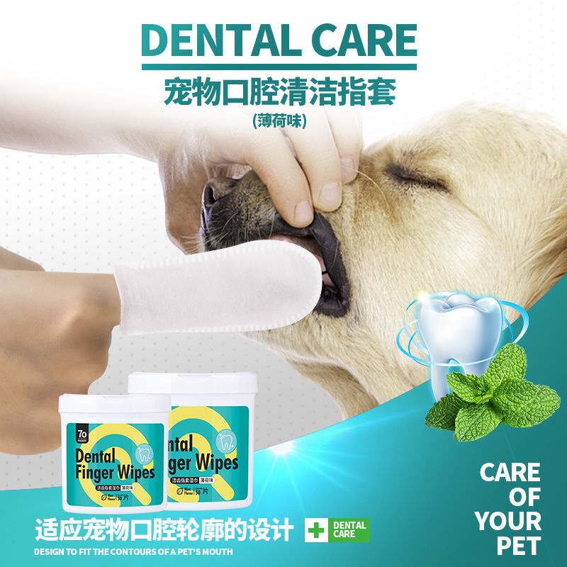 Pet tooth wipes dog oral cleaning remove dental calculus tarPet Tooth