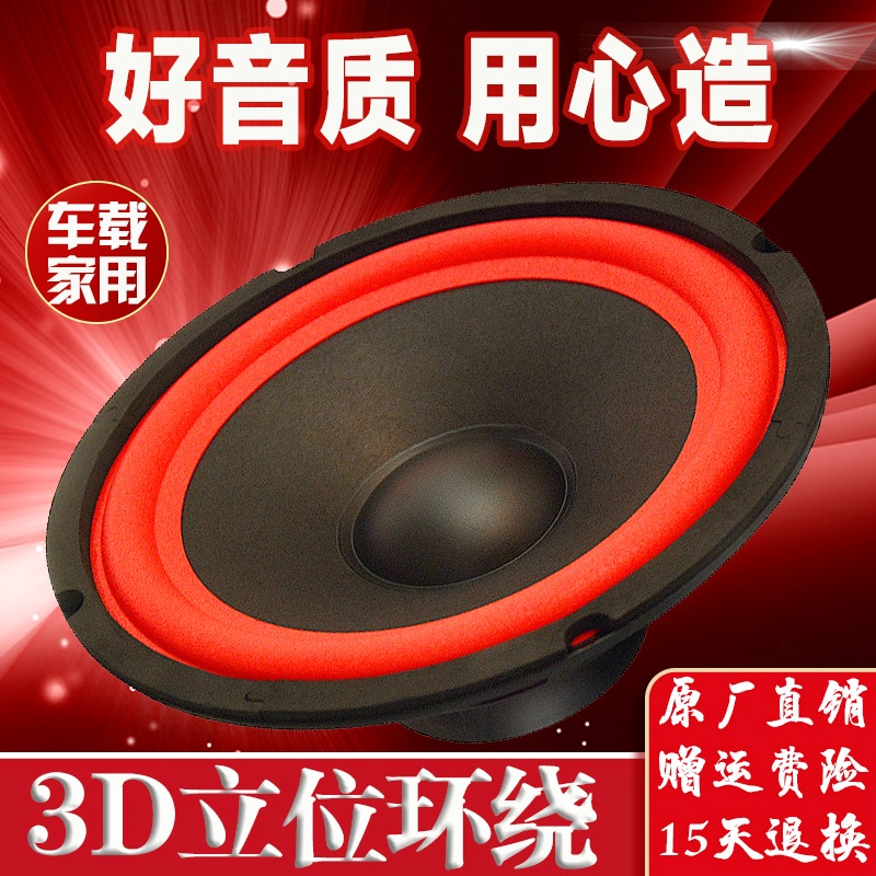 5-6-8-10-inch-subwoofer-car-audio-speaker-car-subwoofer-speaker-full