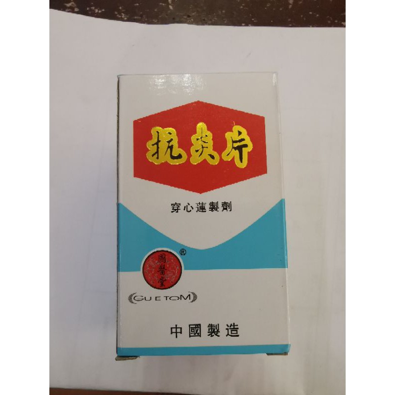 KANGYAN TABLETS 100S Shopee Philippines