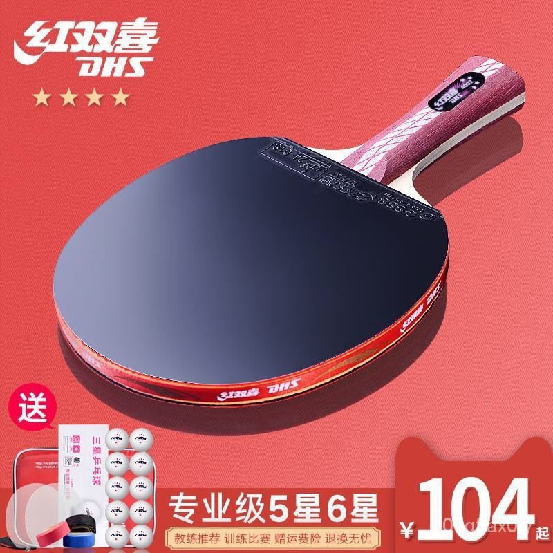 Red double happiness table tennis racket four star Genuine red double
