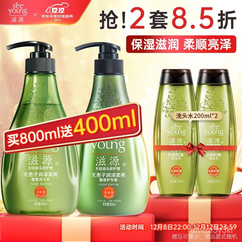 SEEYOUNG Shampoo Silicone Oil-Free Amino Acid Fragrance Hair Care Anti ...