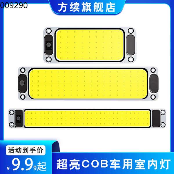 COB large truck cab ,reading light 24V car top lights 12V van LED