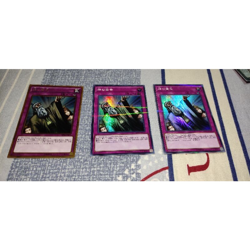 Yugioh OCG Card solemn judgment, solemn judgement (meta deck, eldlich, gold rare, super rare