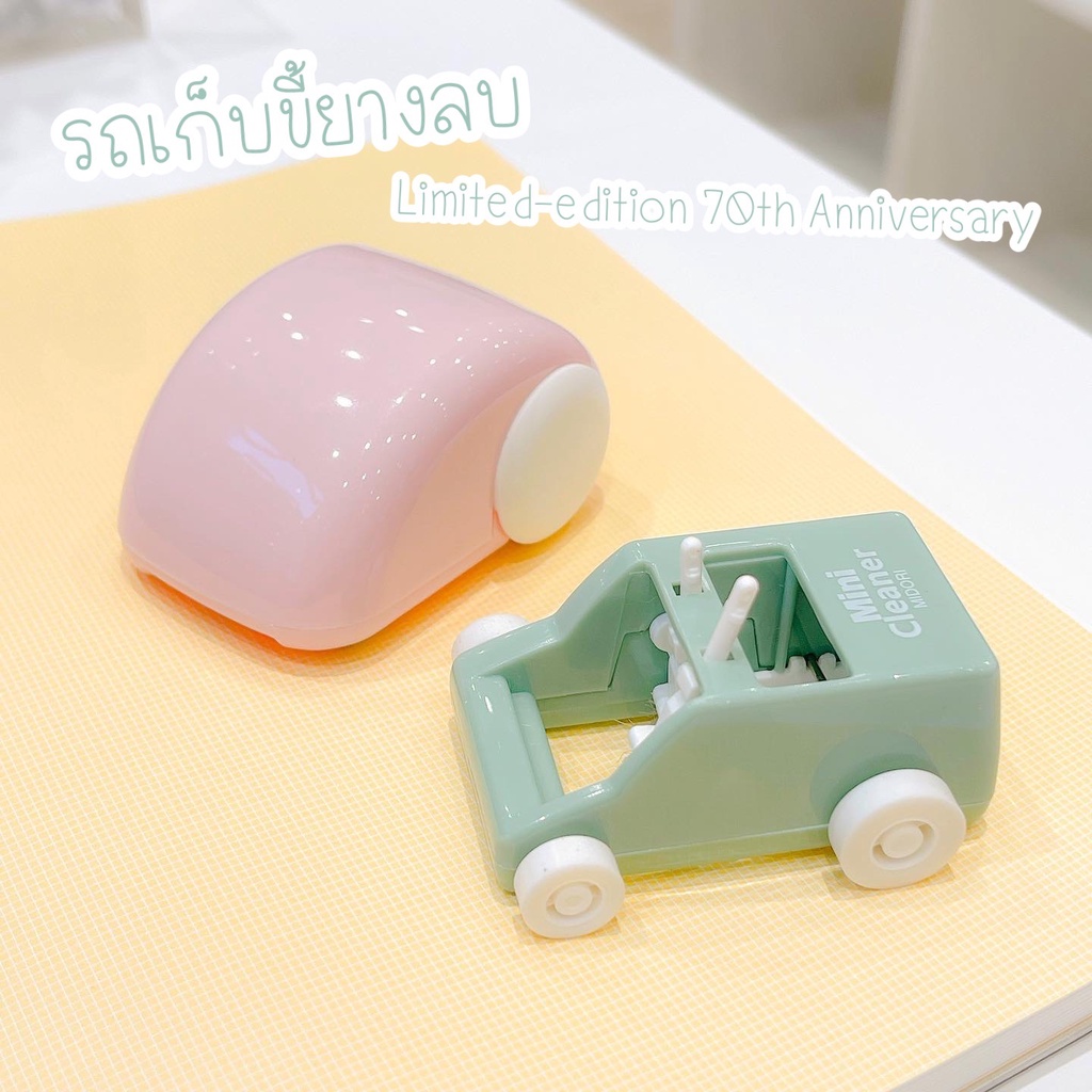MIDORI Mini Cleaner VER.2 Miniature Car Model Keeping Erasers And Small