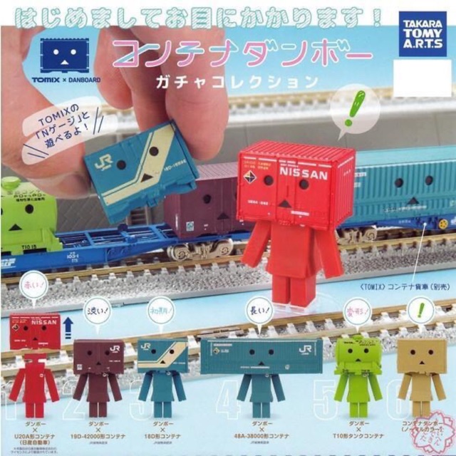Gashapon Container Danbo Collection Vol.1 – (Paper Crate) Set 1 ...