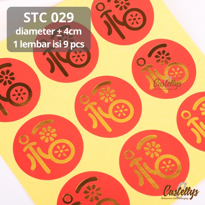 STC 029 Sticker Label Cake Box Cookies Hampers Chinese New Year CNY ...