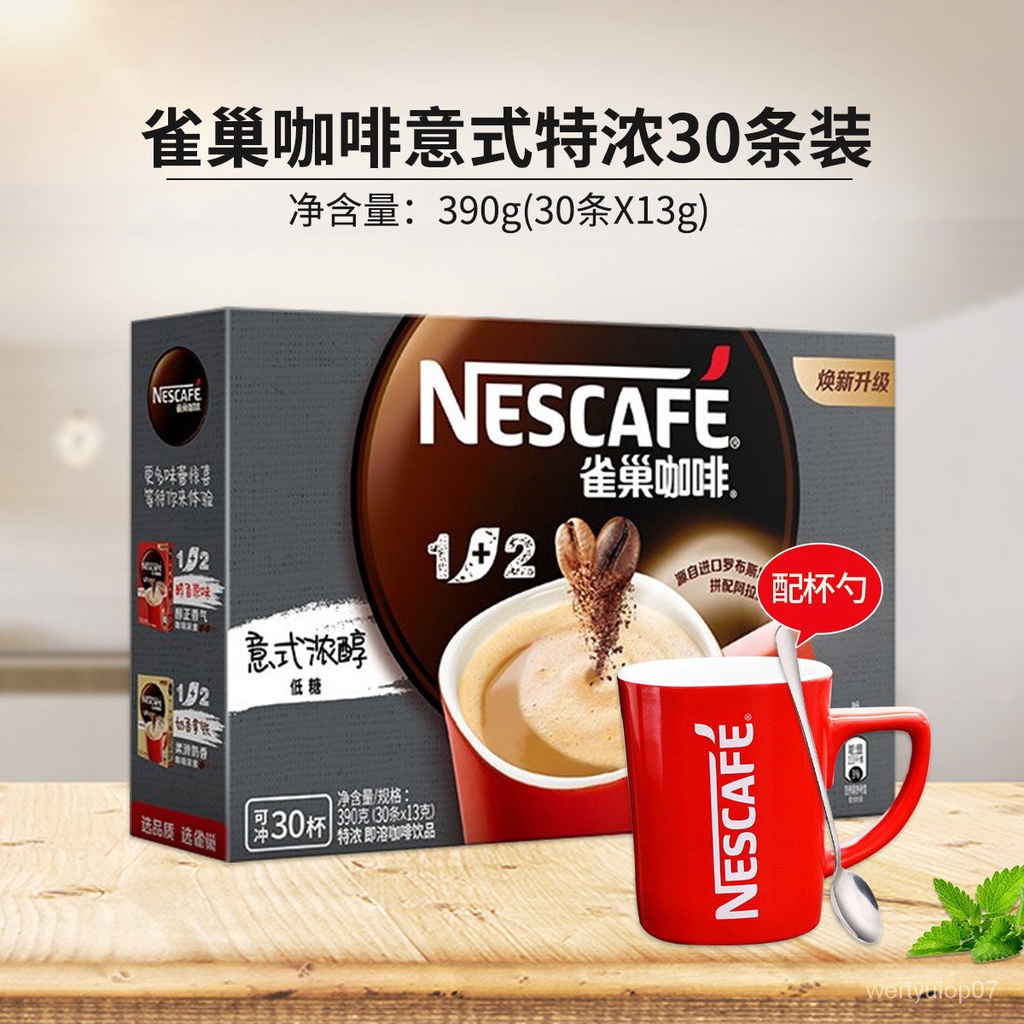 Nestle | Coffee Three-in-One30Italian-Style Mellow Milk Flavor Sucrose ...