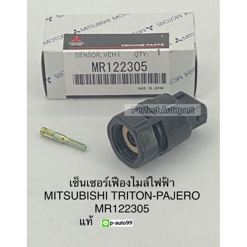 Mitsubishi Triton Electric Mileage Sensor Pajero Sport Genuine MR122305 ...