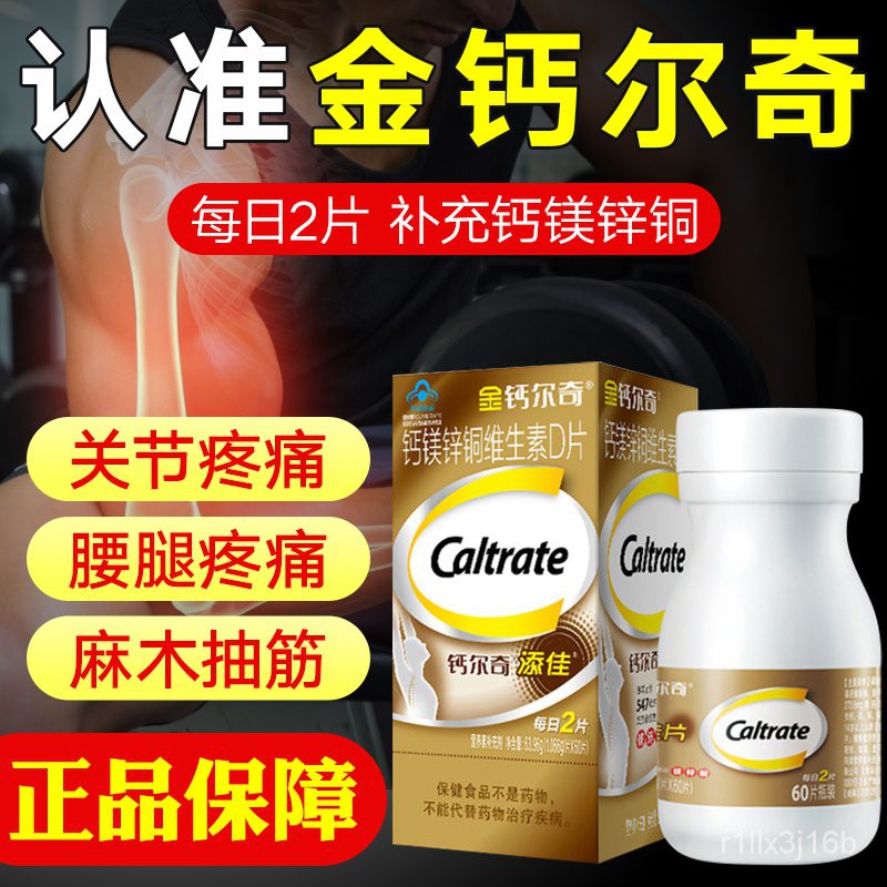 CALTRATE Calcium Tablets Female Calcium Supplement Adult Male Middle