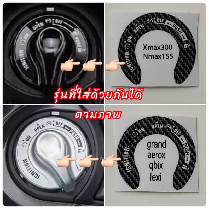 Key Ring Protector Sticker X-MAX xmax Grand filano Q-bix N-max2020 ...