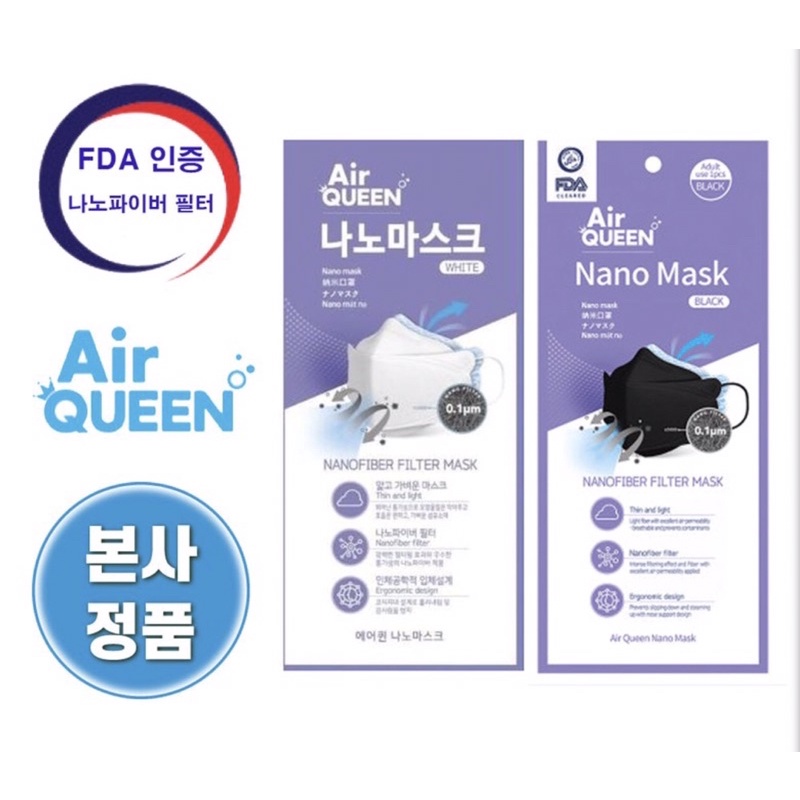 AIR QUEEN NANO MASK KF94 Shopee Philippines