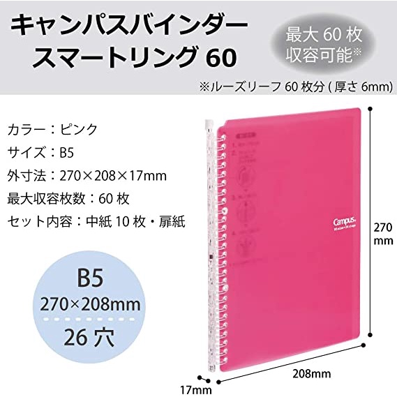 SHINSEIDO 26RING TEXT BINDER (3個)