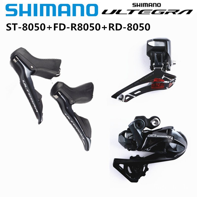 0QAE Shimano Ultegra Di2 R8050 2x11s Mini Electronic Groupset R8050