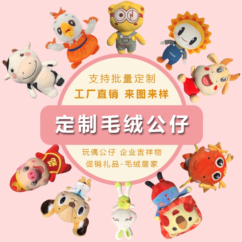 Customized Doll Doll Plush Toys Enterprise Mascot Customized Ragdoll